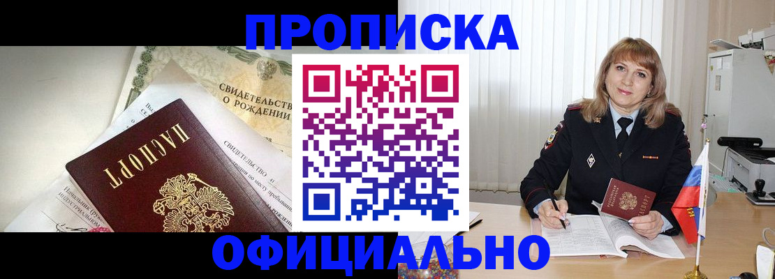 найти адрес прописки в Балаково